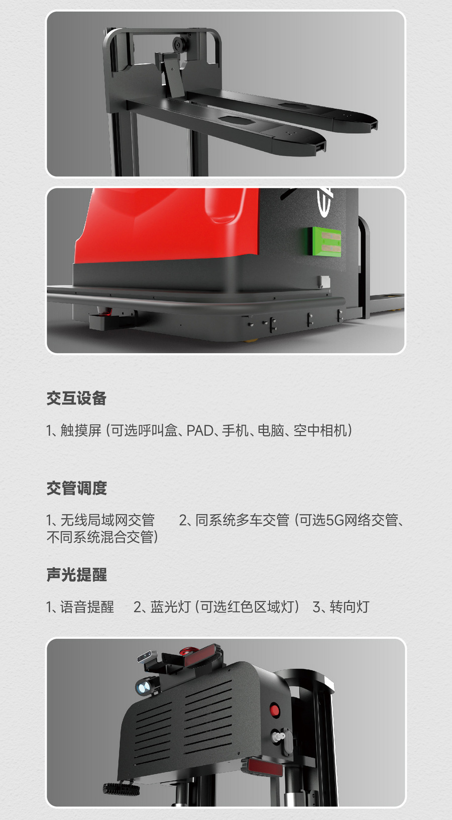 無(wú)人叉車,智能叉車,AGV叉車,搬運(yùn)機(jī)器人,無(wú)人駕駛叉車