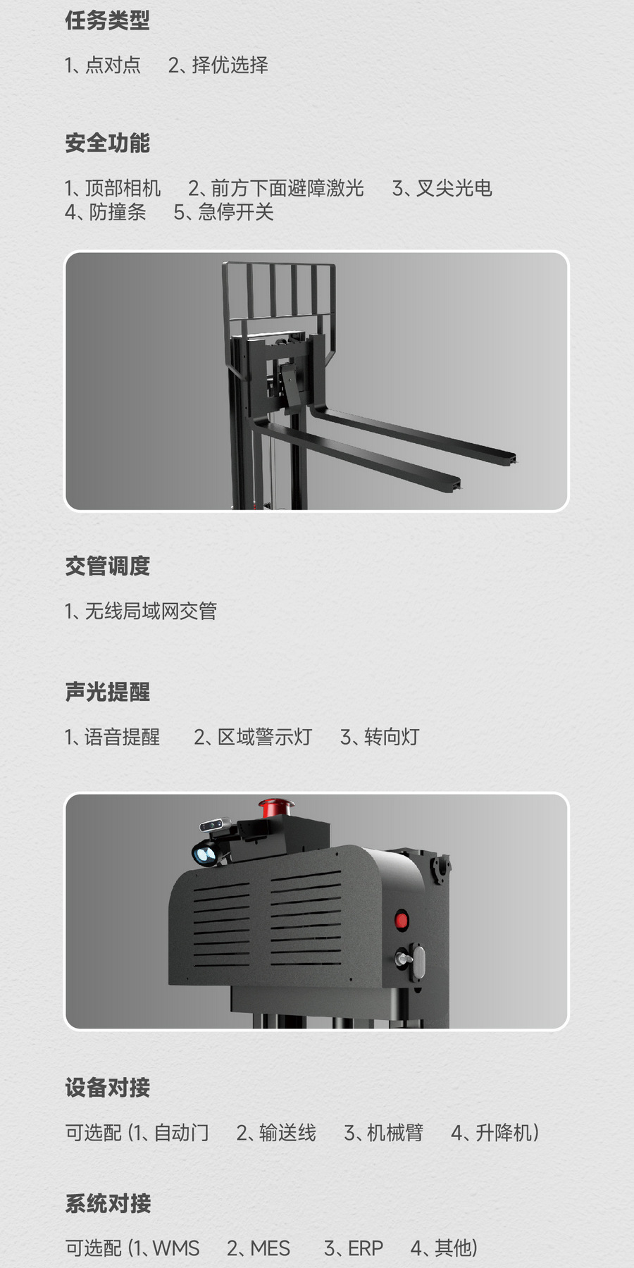 無(wú)人叉車(chē),智能叉車(chē),AGV叉車(chē),搬運(yùn)機(jī)器人,無(wú)人駕駛叉車(chē)