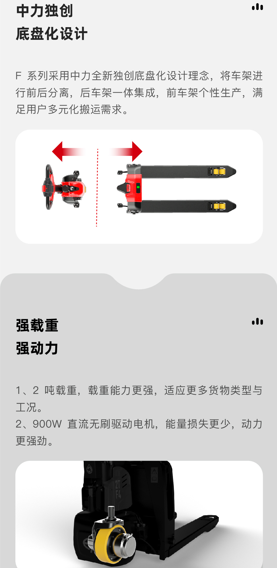 中力F4201鋰電池全電動(dòng)搬運(yùn)車,托盤(pán)搬運(yùn)車