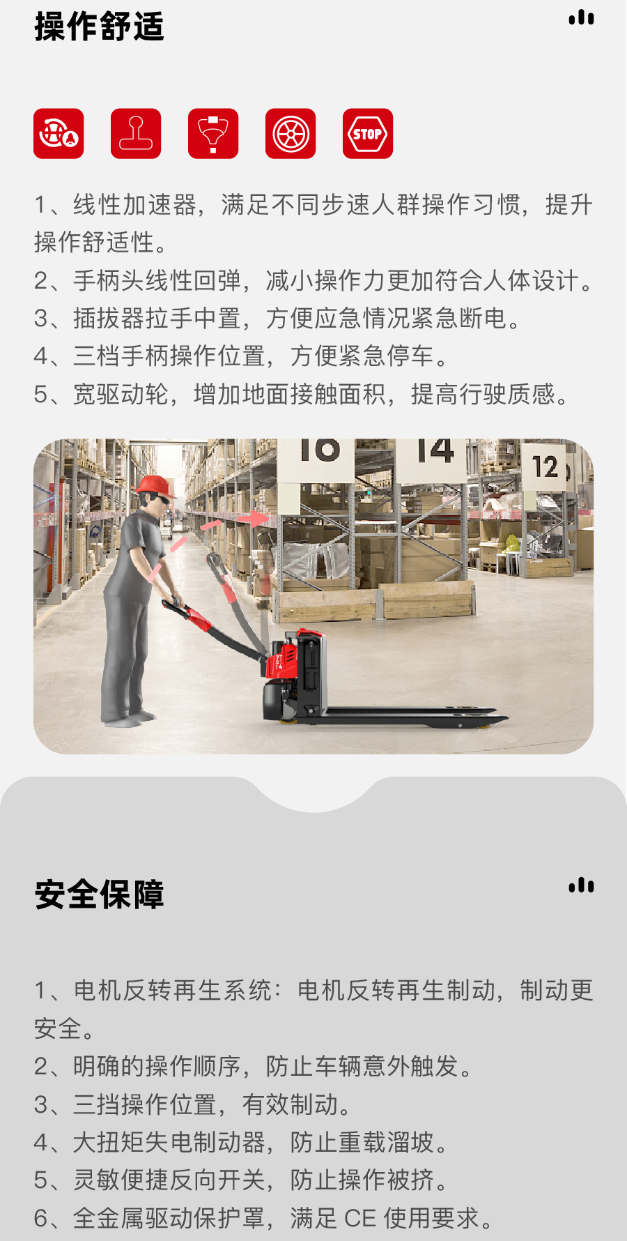 中力F4201鋰電池全電動(dòng)搬運(yùn)車,托盤(pán)搬運(yùn)車