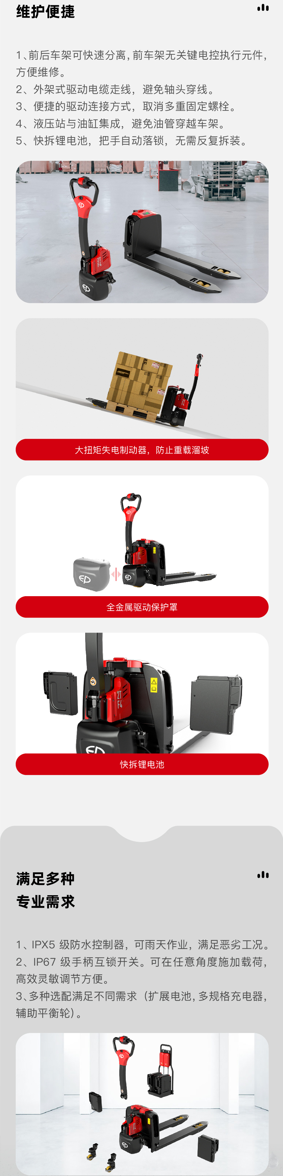 中力F4201鋰電池全電動(dòng)搬運(yùn)車,托盤(pán)搬運(yùn)車